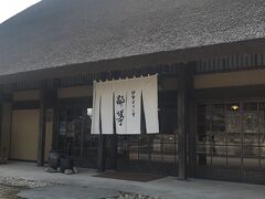 伊勢宮川の里 鄙茅