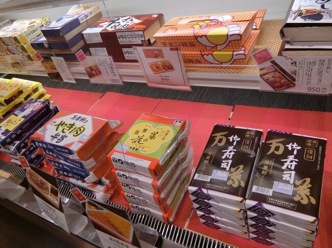 21 2崎陽軒シウマイ弁当生産地調査と小田急ロマンスカー展望車の巻 町田 東京 の旅行記 ブログ By へけけさん フォートラベル