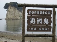 能登半島