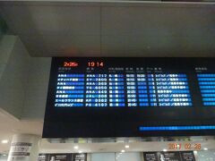 出発は何時ものようにセントレア空港で、ただ今の時間は２月２６日１９時１４分です
ＪＡＬ２０８便２０：４５発に搭乗し羽田空港まで行きます
