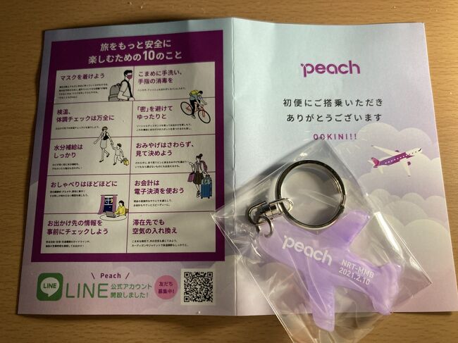 祝 ピーチ成田 女満別初便 帰りは空港バスに乗れず 帰れるのか私 成田山新勝寺とうなぎ 網走 北海道 の旅行記 ブログ By Azさん フォートラベル 祝 ピーチ成田 女満別初便 帰りは空港バスに乗れず 帰れるのか私 成田山新勝寺とうなぎ 網走 北海道 の旅行記 ブログ By Azさん フォートラベル