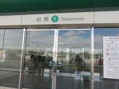 那覇空港