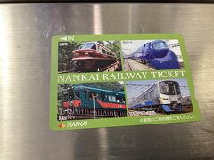 大阪駅乗り換え、新今宮駅で南海電車の高野山チケットに交換します。

ちなみに、僕はすでにGETしてましたが、
ドラクエウォークのおみやげポイント
「通天閣」はこの近くです。
