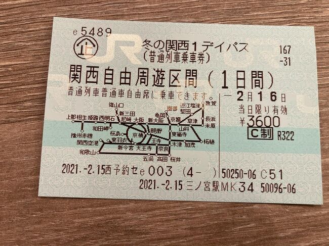 冬の関西１デイパス でdqウォークおみやげめぐり 神戸タワー 姫路城 高野山 和歌山城 高野山周辺 和歌山県 の旅行記 ブログ By Rl Jpnさん フォートラベル