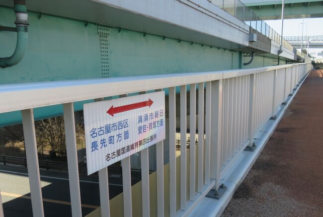 新川あたりを横断する箇所に差し掛かっているようでした。上小田井駅からは、まだ西に数百メートルか移動していない場所です。横断歩道の手摺りにあった表示は、やって来た方向が『名古屋市西区長先町方面』、向かっている先が『清須市朝日愛宕・貝塚方面』の表示でした。