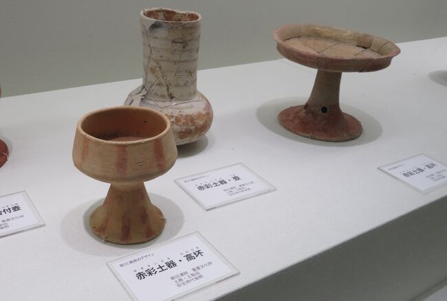 2021早春、あいち朝日遺跡(4/6)：弥生土器、高坏、農具、金属