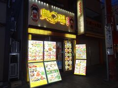 17:40
横浜市民の筆者より、中華街を知り尽くしたダリル様に案内されたお店は「興口福」と言うお店です。
では、入りましょう。