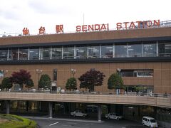 茶色い顔の仙台駅。