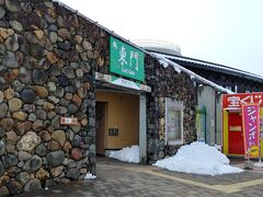 さらに走って　14:45あら伊達な道の駅到着
トイレ休憩と　いつもの惣菜を購入します