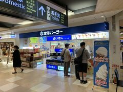 北海道ではソフトクリームはどこでもありますけど、そういえば雪印パーラーは食べてなかったなあと思い、食べました。
