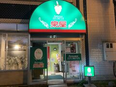 夕食はどうしようか考えていると、近くにご当地メニューの「スパカツ」を出してくれるお店があるとのことで行ってみます。