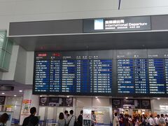 出発は何時ものようにセントレア空港からになります。
６月２６日午前７時１２分です、今から荷物検査をして出国手続きをします