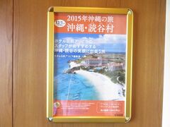 エレベーター内にアリビラの本のことが紹介されていました。
欲しいなー