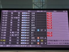 11時15分発の石垣島行きは天候調査中。
10分後の11時25分発の那覇行きとそれ以降の沖縄方面への便は既に全便欠航が決まっています(その写真こそ撮れば良かった★)。
ハラハラしながら、お昼を買う気にもならず(そもそも売られている種類、数とも少ない)ウロウロ。
10時30分に放送で、条件付きですが運航と発表され、一安心☆