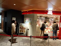 伊丹空港に着きました。

到着出口前にある551売店に行列がありません！