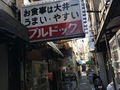 ここも洋食の名店、ブルドック
昭和の佇まい