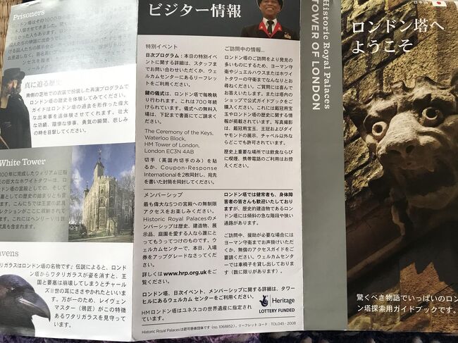 還暦過ぎのUK語学留学の備忘録「Tower of London」ロンドン塔の