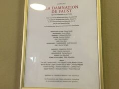 本日の国立歌劇場の公演は、ファウストのファウストの劫罰です。

La damnation de Faust

Musikalische Leitung
Simon Rattle

Inszenierung
Terry Gilliam

Bühnenbild
Hildegard Bechtler

Marguerite
Magdalena Kožená

Faust
Charles Castronovo

Méphistophélès
Florian Boesch

Brander
Jan Martiník

Stimme aus dem Himmel

Anna Charim

Miho Kinoshita

木下美穂　　木下 美穂子さん？？