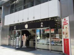 日本橋のたもとに建つ、1849年創業の山本海苔店。
味付け海苔を生み出したことでも知られています。今は焼海苔だけでなく、お茶漬け、佃煮、ふりかけ、味噌汁なども製造、販売しています。最近はまっているのがおつまみ海苔です。うめ、明太子、うに、わさびごま、おかか味があり、小さく切った2枚のパリパリの海苔で、それぞれの風味をはさんでいます。ビール、日本酒、ウイスキーにも合う味付けで、ご飯と一緒に味わうこともできます。