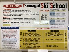 お昼頃にようやく雨が上がったのでスキー場へ。
上の子たちはブランクを取り戻すために半日レッスンを受けました。
コロナの影響で、受け入れは小学生以上。未就学児のちびっこスキー教室は中止でした。