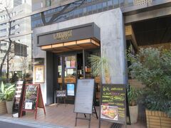 【ホテル周辺】
ミヤビカフェからホテルへ戻る途中でレストラン見っけ。
ラヴァロックって東京駅コートヤード1階にもあったから、森トラストの飲食部門ですよね。

https://www.mt-hr.com/business/restaurant.html

この辺りはオフィスとマンションしかない。歩くのはオフィスお勤めの人少しと芝中高の生徒だけ。オフィスがあるからカフェと多国籍系の居酒屋があるんですね。

隣駅は六本木だけど、全然違う町の雰囲気です。白金とも赤坂とも違う・・