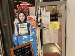 疲れたので一階の居酒屋さんで