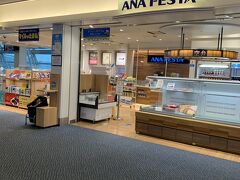 ANA FESTA 羽田65番ゲート店