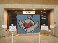 【1日目】
東京駅から新幹線で新潟駅へ。
新幹線は早割で25％引きで購入（50％引きは完売で買えず・・）。

新潟駅からタクシーで新潟港まで。
運転手さんが降りるときに「帰りに使ってください」と割引券をくれました！

フェリー乗り場では佐渡の象徴とも言えるトキのキャラクターがお出迎え。