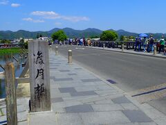 渡月橋