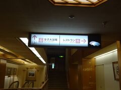 …気づけば、もうすぐ午後７時。

リーダーの体調も、すっかり回復したようで良かったヨ。
ワタシ達は夕食会場へと向かったヨ。