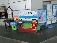 高松駅から。

ちょっと、インパクトのある？方にしてみました。