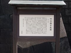 浜離宮恩賜庭園