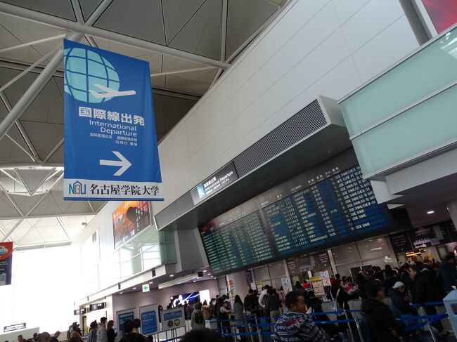 先月の社員旅行に続き、2か月連続の海外。<br />9時過ぎに空港へ到着。