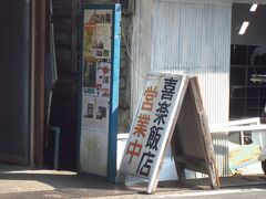 こちらが、タイ料理と迷ったお店。