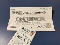 別に、泊まってるホテルの部屋のユニットバスでも良かったんですけどね、こんな機会もなかなかナイし…って事で、志摩スペイン村の天然温泉、"ひまわりの湯"の優待券を、ホテルチェックイン時に購入しておきました。　"シーズンインアミーゴス"宿泊者は、700円で購入出来ます(通常料金: 1200円)。

車のない、シーズンインアミーゴス宿泊者の為にちゃんと夜もシャトルバスは出ていましたけど、やっぱり時間を気にしながらお風呂に入るのってちょっとせわしないので、私は車で行きました。

お風呂は、まぁまぁだったかなー。　"ホテル志摩スペイン村"宿泊者は、無料で何度でも行けますが、正直700円払ってまで行く価値はあったかどうか…って感じでした^^;