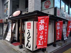年越しうどんを食べに
お初の福岡で有名なうどんチェーン店の
ウエストへ