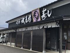 江戸前ならぬ氷見前寿し。
氷見の魚は旨い！って事でしょう♪

店内の様子をを見ずに番屋街へ。
これが失敗でした。