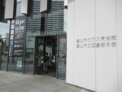 直ぐ近くの「富山市ガラス美術館」は市立図書館と同じ建物にあります