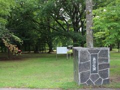 麓郷を離れ、市街を通らずに山あいの布礼別を通り鳥沼公園を訪れました。