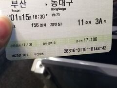 「KTX156号」の乗車券。
9年前のソウル～釜山間往復の時、窓口にて筆談でKTXの乗車券を購入したことが懐かしく思い出されました。