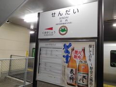 こっちがJR。ちなみに新幹線も止まる駅です。