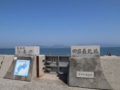 高松空港からレンタカーでやってきたのは四国最北端「竹居観音岬」 