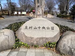 都立東村山中央公園からスタート