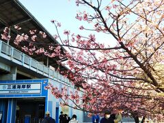 さて「三浦海岸駅」まで歩いてきました。
いい散歩です☆笑

ここらでお腹がすいたので、三崎マグロを食べます☆笑
２へ続く。