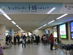 帯広空港は初めての利用です。朝ドラ「なつぞら」十勝編の舞台です。