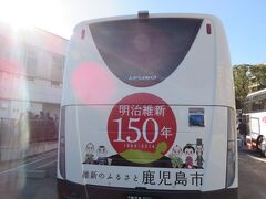 定期観光バス (鹿児島市交通局)