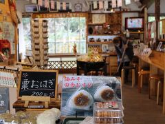 駐車場に帰る途中～お土産屋さんで、栗おはぎを買ったら・・
天然の湧水(=神の水)を、サービスで頂きました。
湧水は冷たくて、後で食べた栗おはぎも～とても美味しかったです。