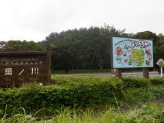 　40番観自在寺を出て15km､愛南町須ノ川の休憩所で午前の小休止をして宇和海を眺めます。