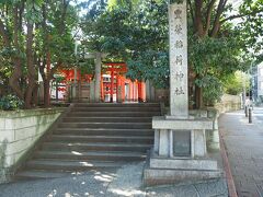 すぐ傍には豊栄稲荷神社。こちらもお参りして行きましょう。