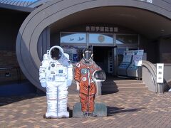 余市宇宙記念館スペース童夢